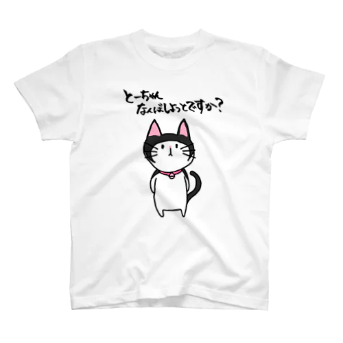 とーちゃんなんばしよっとですか？Tシャツ スタンダードTシャツ