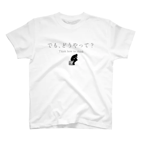 でも、どうやって？ Regular Fit T-Shirt