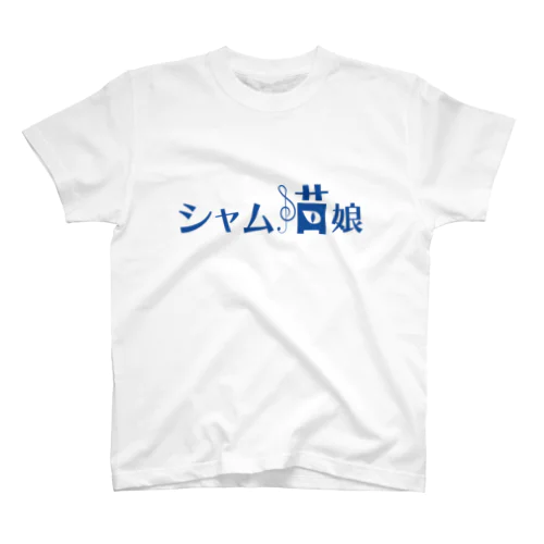 シャム猫娘ロゴ Regular Fit T-Shirt