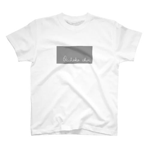 おっちょこちょい Regular Fit T-Shirt