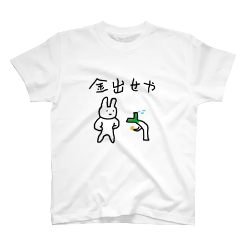 カツアゲ スタンダードTシャツ