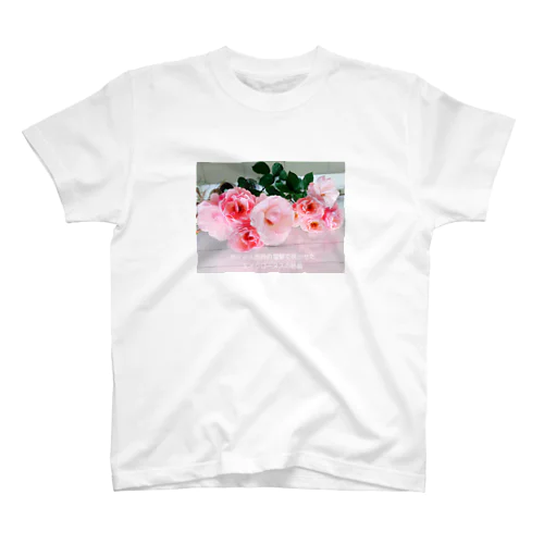 例のアレ-薔薇バージョン- スタンダードTシャツ