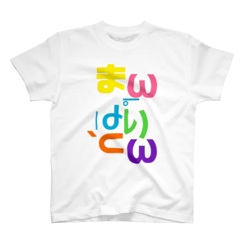 まんぱりとん スタンダードTシャツ