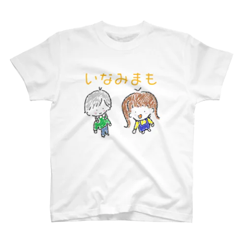 特大レアいなみまも スタンダードTシャツ