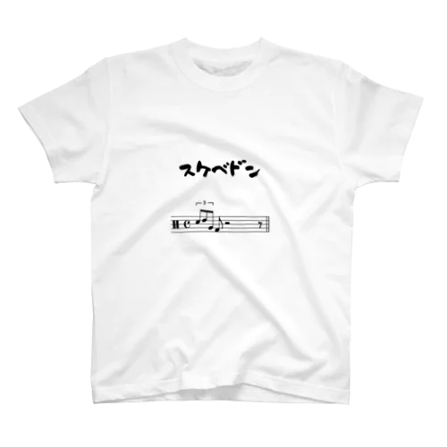 スケベドンTシャツ スタンダードTシャツ