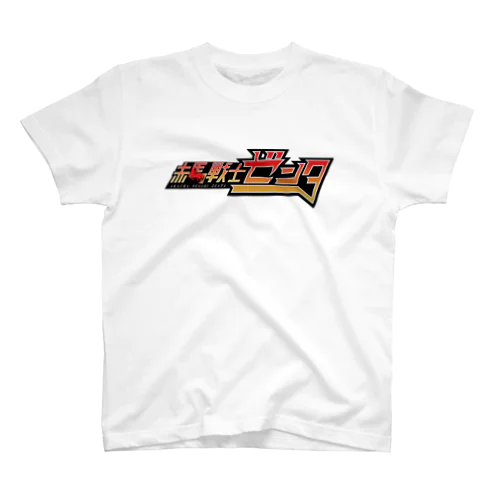 赤馬戦士ゼンタ公式グッズ Regular Fit T-Shirt