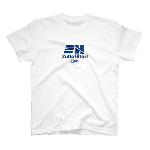 ヤマダのTシャツ（ずっと独りクラブ） Regular Fit T-Shirt