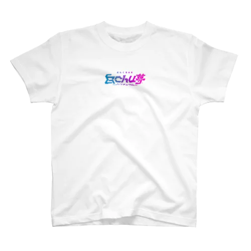 白chu夢グッズ Regular Fit T-Shirt