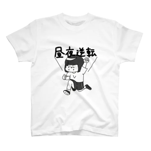 昼夜逆転 スタンダードTシャツ