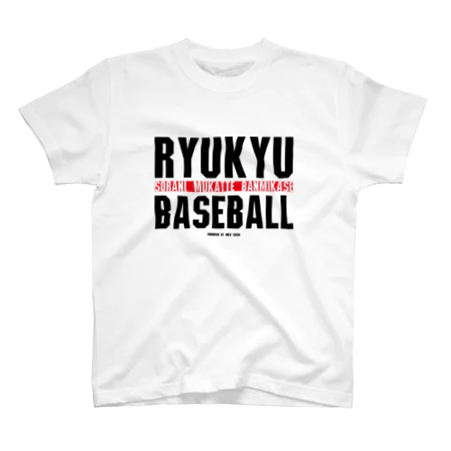 RYUKYU BASEBALL『BANMIKASE』 スタンダードTシャツ