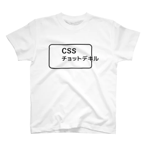 CSSチョットデキル Regular Fit T-Shirt