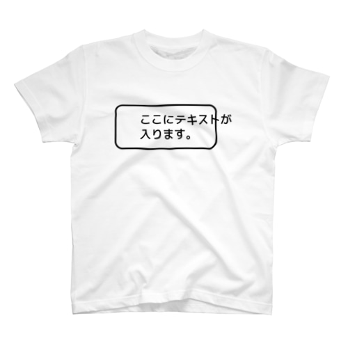 ここにテキストが入ります。-CSS間違えバージョン- Regular Fit T-Shirt