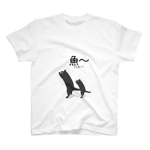 魚〜(うお〜) Regular Fit T-Shirt