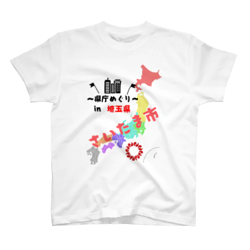 県庁めぐりt スタンダードTシャツ