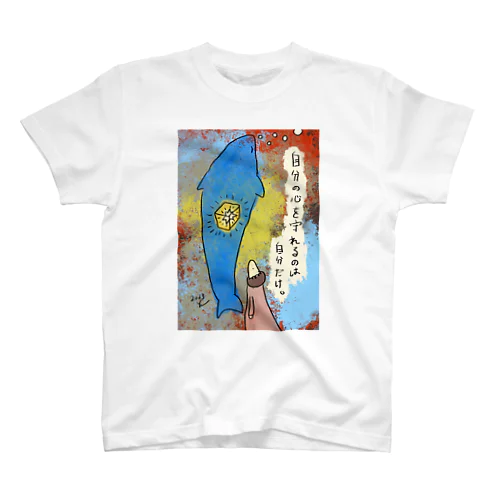 よりみちの一言イラスト「自分の心」 スタンダードTシャツ