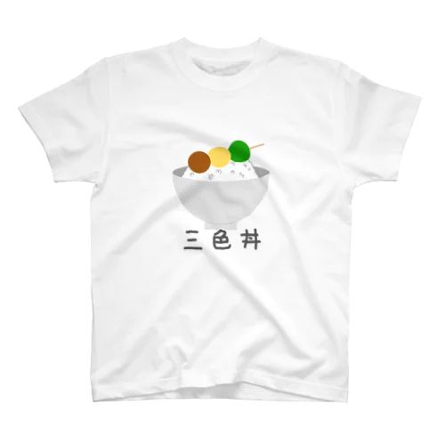 三色丼 Regular Fit T-Shirt