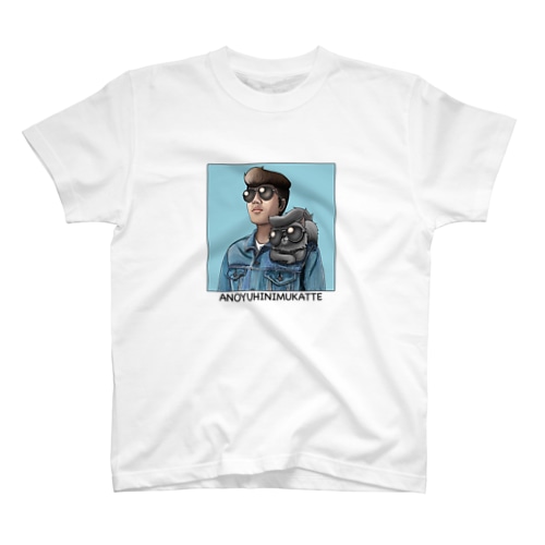あの夕陽に向かって Regular Fit T-Shirt