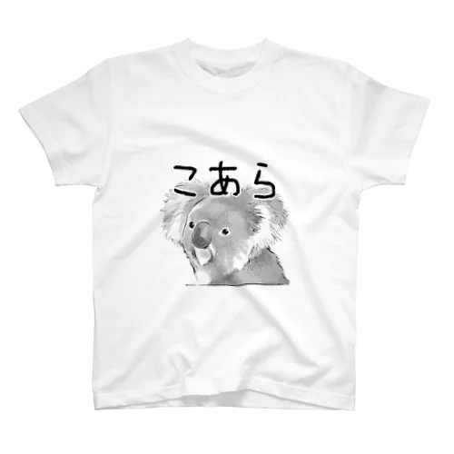 ガチコアラ スタンダードTシャツ