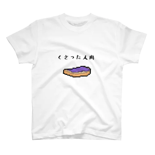 映画大好きＴ④ スタンダードTシャツ