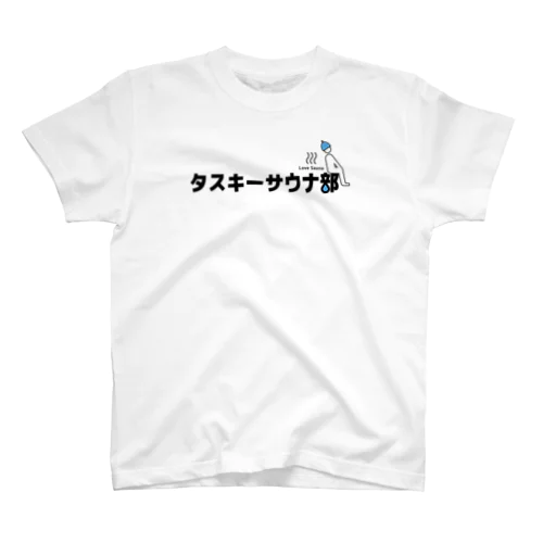 タスキーサウナ部 Regular Fit T-Shirt