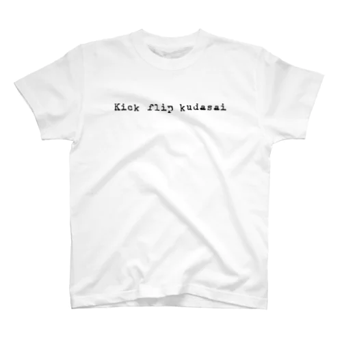 Kick flip kudasai Tee スタンダードTシャツ