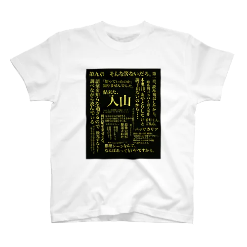 テスト Regular Fit T-Shirt