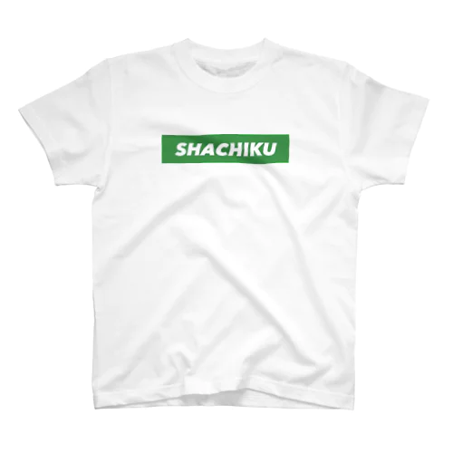 SHACHIKU(緑) スタンダードTシャツ