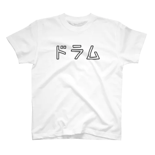 ドラム Regular Fit T-Shirt