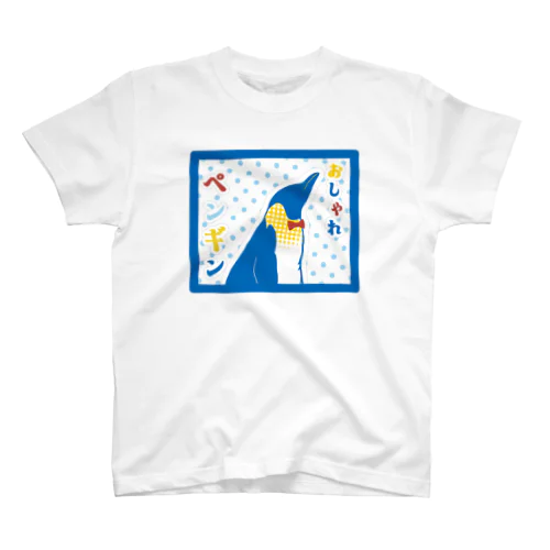 おしゃれペンギン スタンダードTシャツ