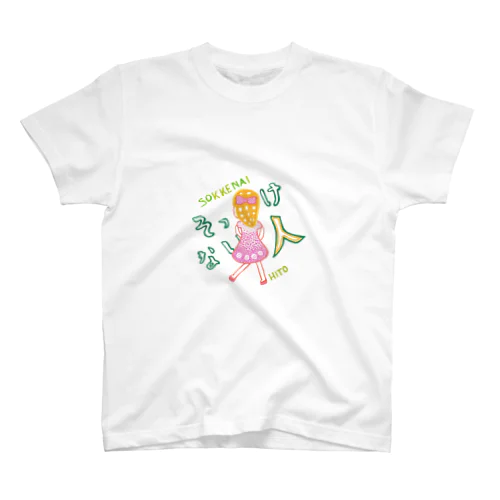 中野はにオリジナルグッズ「そっけない人」 Regular Fit T-Shirt