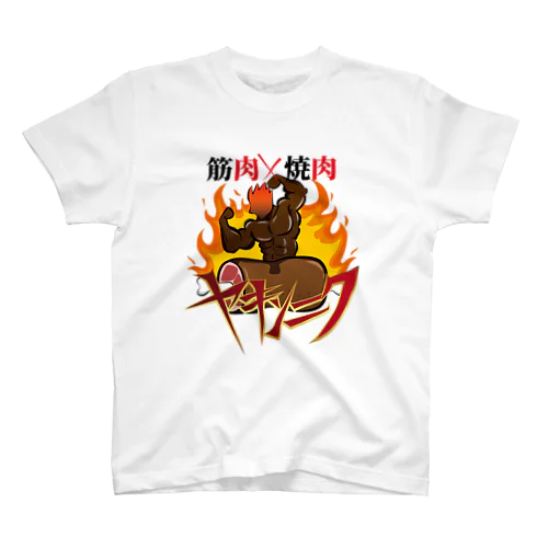 ヤキンニク白 Regular Fit T-Shirt