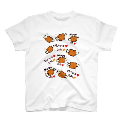 好きです♥お肉🍖 スタンダードTシャツ