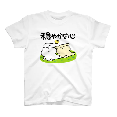 穏やかな心 Regular Fit T-Shirt