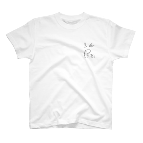 キョウリュウさんたち Regular Fit T-Shirt