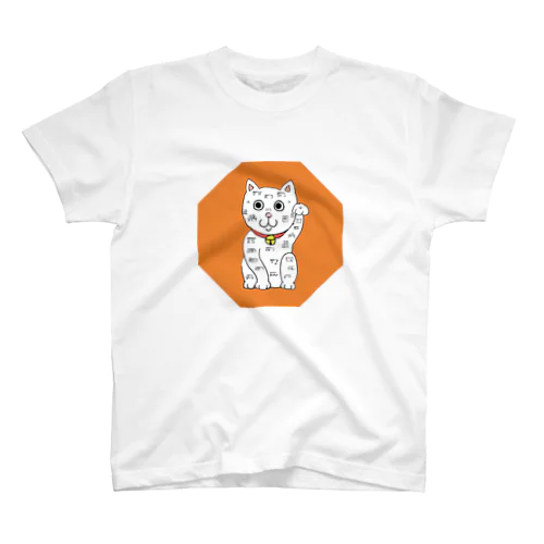 モジ猫まねき∞ Regular Fit T-Shirt
