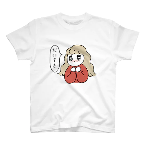 だいすき赤 スタンダードTシャツ