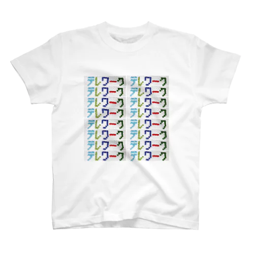 テレワーク(クロスステッチ)(総柄)シリーズ スタンダードTシャツ