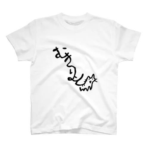 むきりょく。黒 Regular Fit T-Shirt