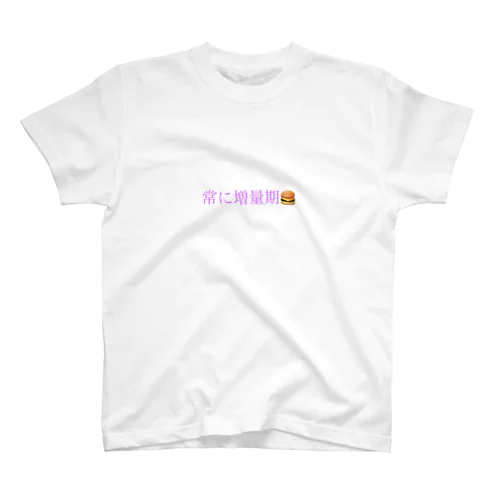 マイペース野郎 スタンダードTシャツ