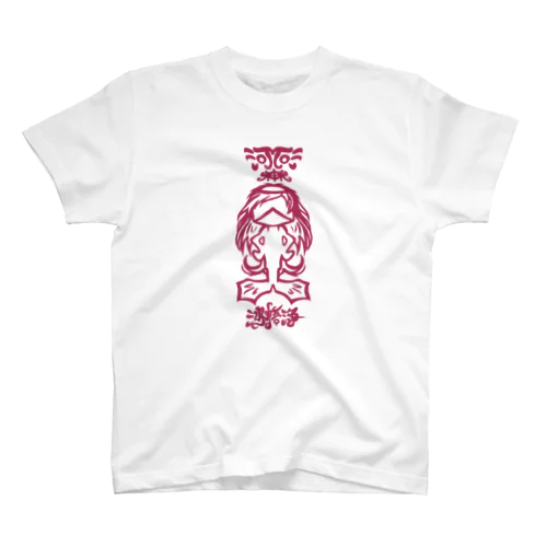 沙悟浄 スタンダードTシャツ