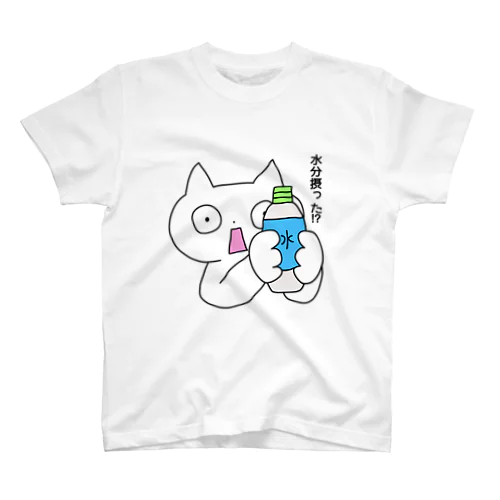 水分摂取確認ねこ スタンダードTシャツ