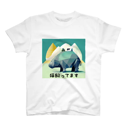 猫飼ってます スタンダードTシャツ