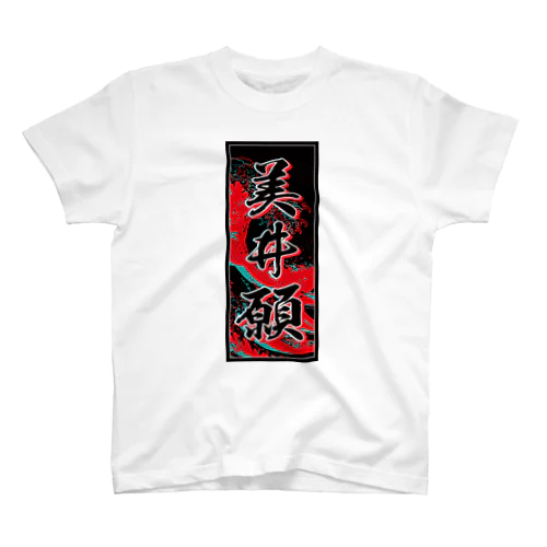 Megan's Kanji (Senja-fuda motif) Regular Fit T-Shirt