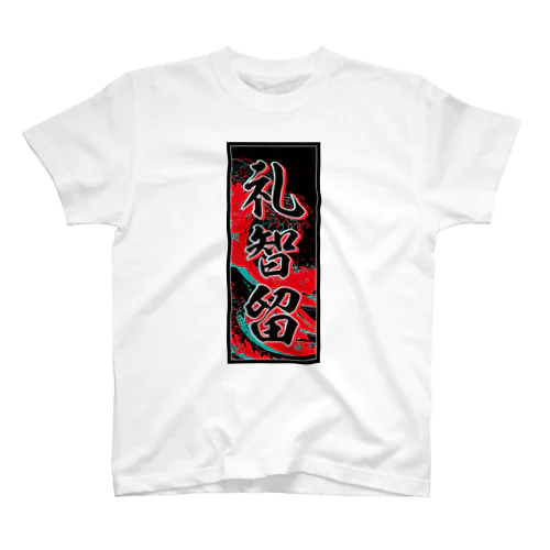 Rachel's Kanji (Senja-fuda motif) スタンダードTシャツ