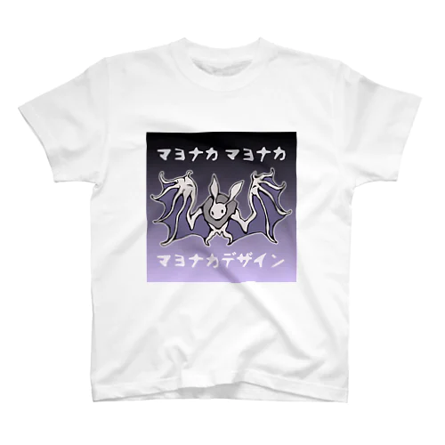 マヨナカマヨナカ マヨナカデザイン Regular Fit T-Shirt