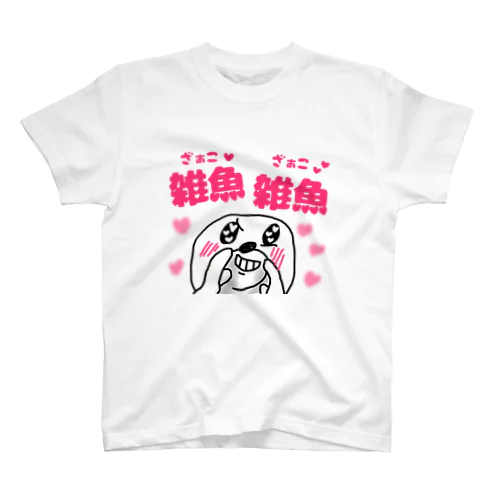 雑ぁ魚♥ 雑ぁ魚♥ Regular Fit T-Shirt
