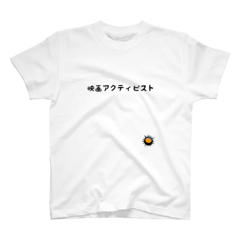 映画大好きT ⑤再 スタンダードTシャツ