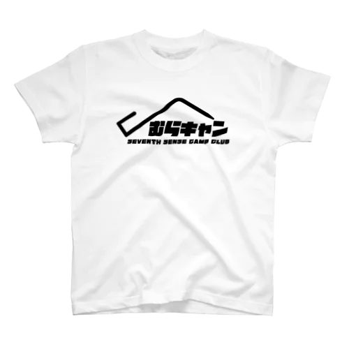 むらキャン スタンダードTシャツ