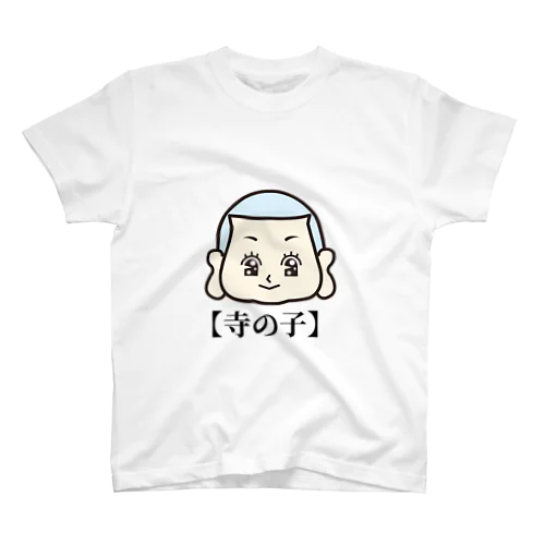 【寺の子】 スタンダードTシャツ