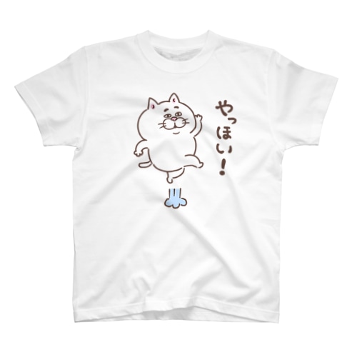やっほい Regular Fit T-Shirt